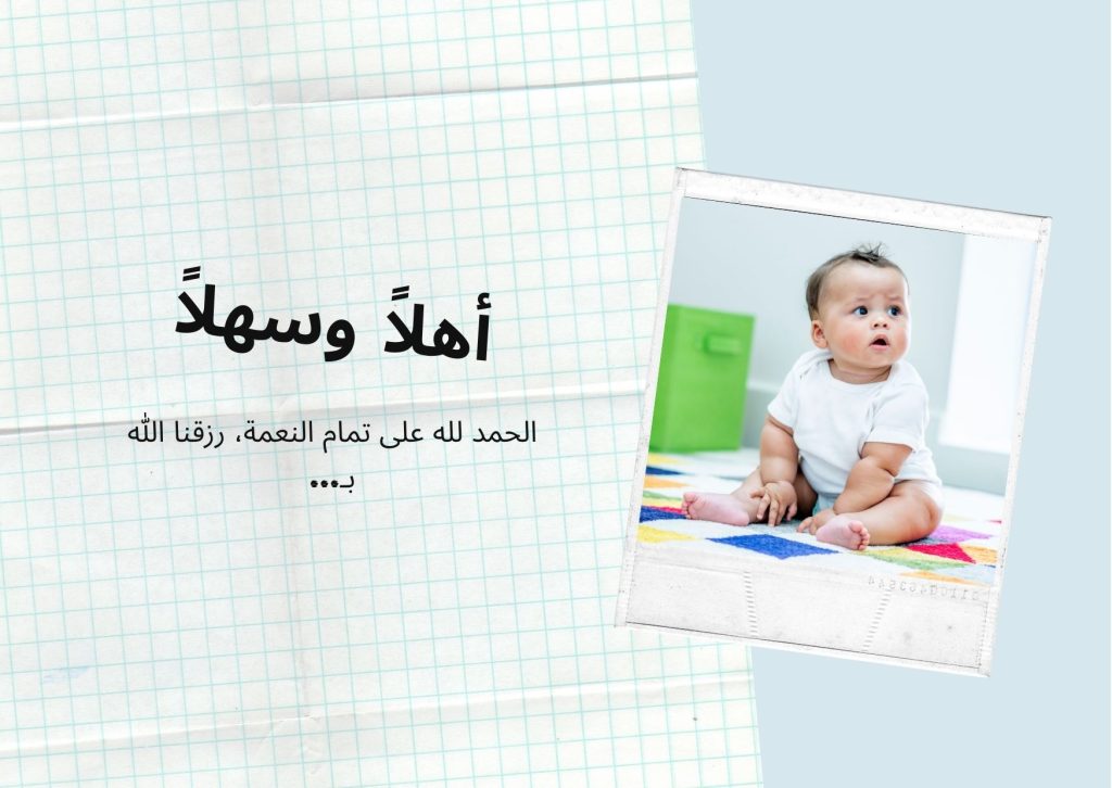 Card - أهلاً وسهلاً