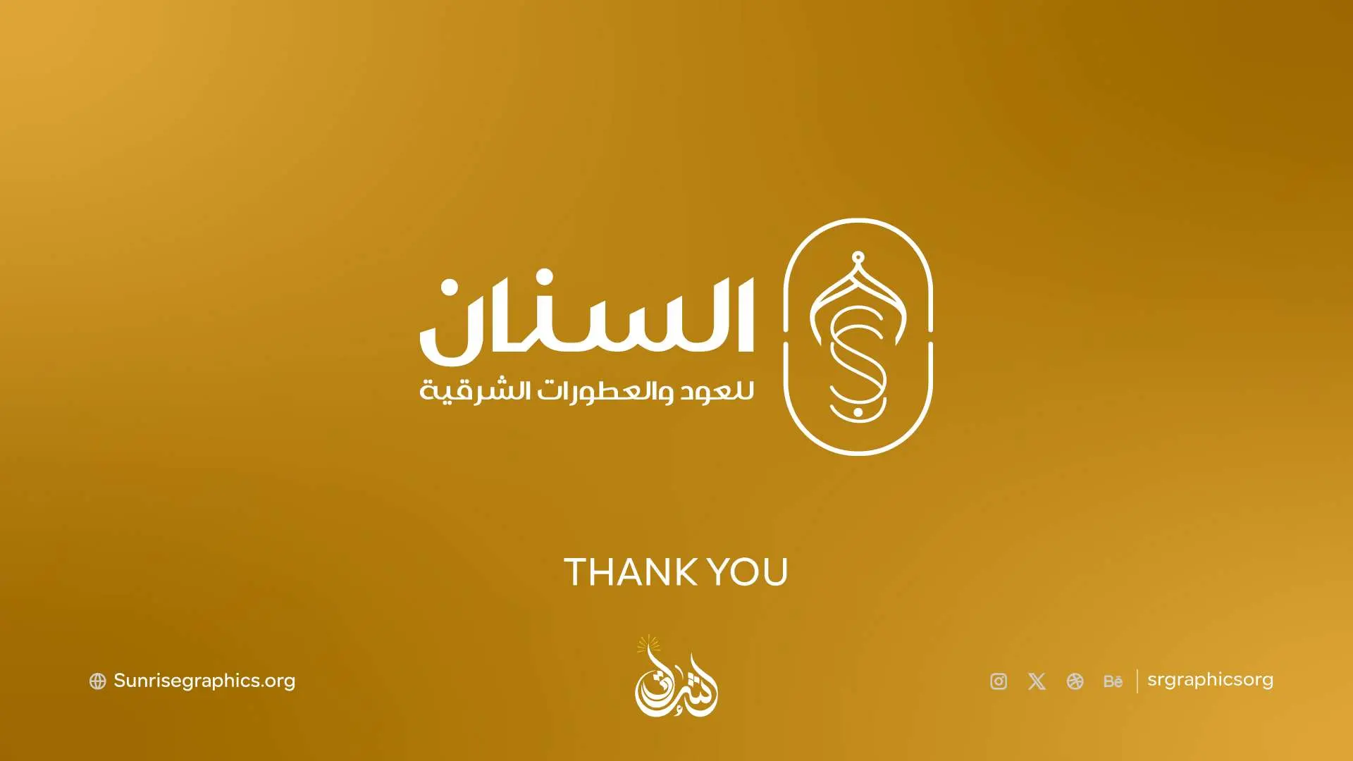 تصميم لوجو بالعربي لمؤسسة إشراق الجمع بين الإبداع والهوية البصرية