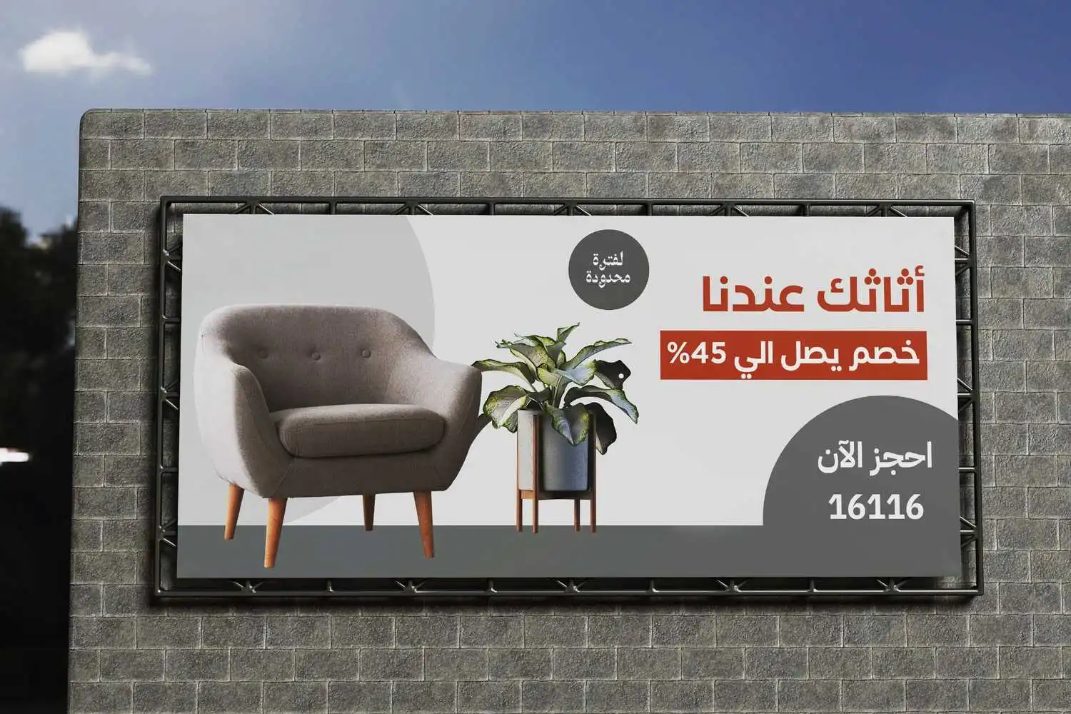كيف تؤثر تصميم بوستات خصومات على قرار الشراء؟